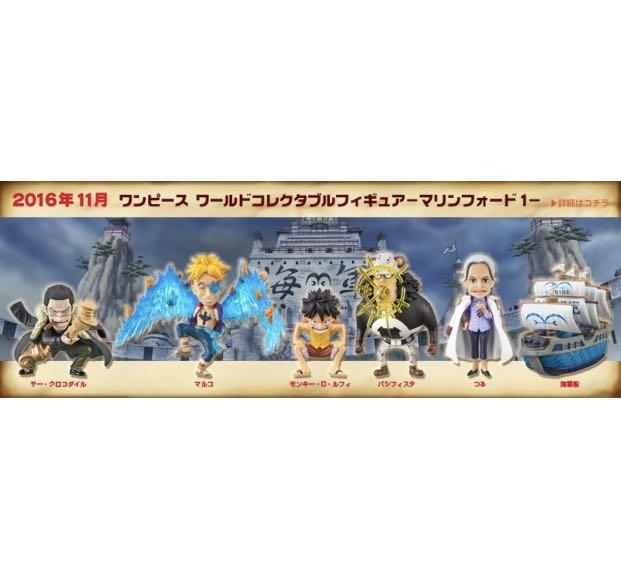 ONE PIECE - WORLD COLLECTABLE FIGURE - MARINE FORD VOL 1