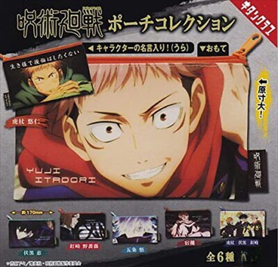 Jujutsu Kaisen Capsule Mini Bag Pouch [GASHAPON]
