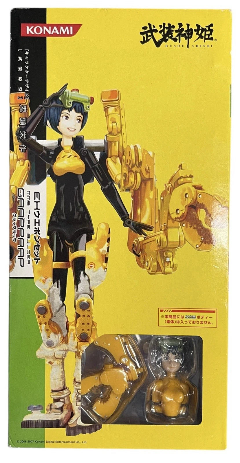 Busou Shinki EX Weapon Set Builder Type MMS Grapprap - (Second-hand)
