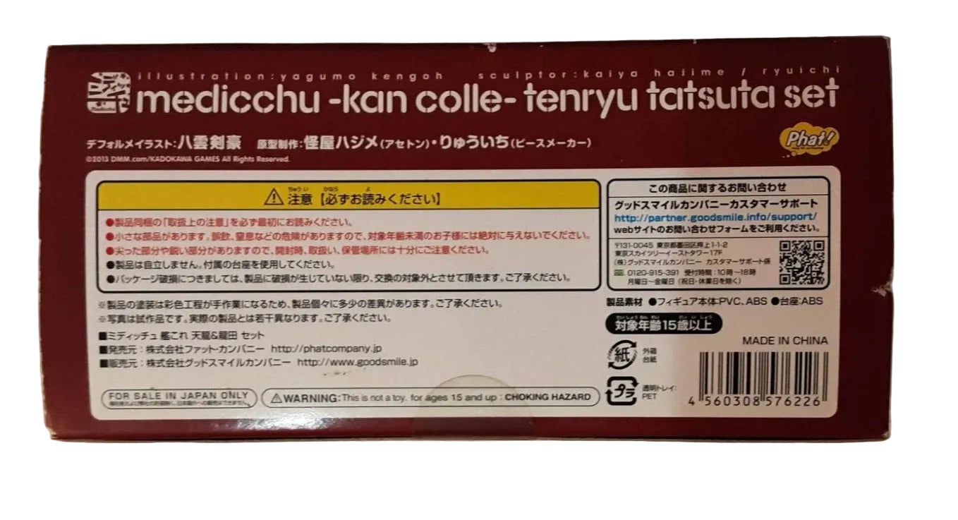 Medicchu Kantai Collection -KanColle- Tenryu & Tatsuta Set (Wonder Festival 2014 [Winter] Sale Item) - (Second-hand)