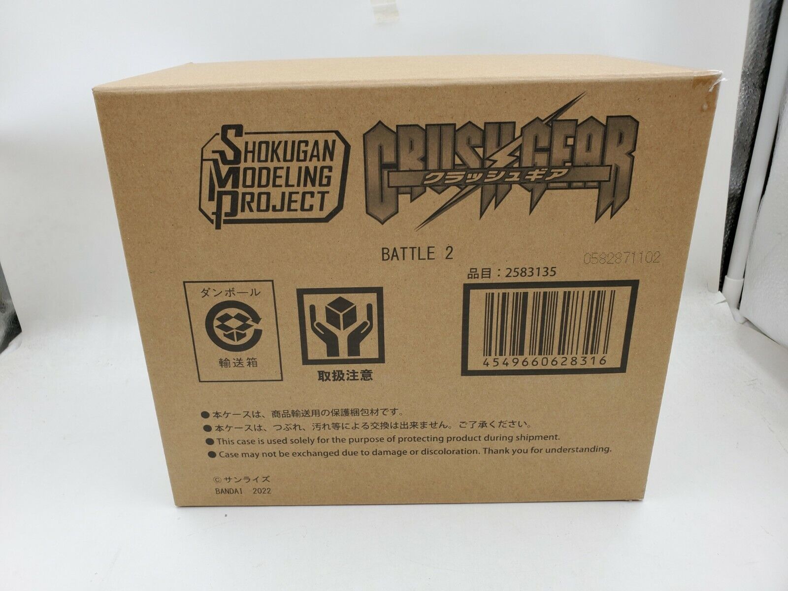 SHOKUGAN MODELING PROJECT - CRUSH GEAR 2 GARUDA PHOENIX SET W/O GUM SET OF 4