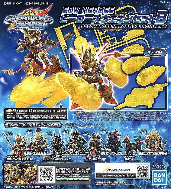 SD Gundam World Heroes - Weapon Set B