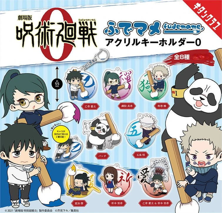Jujutsu Kaisen 0 Fudemame Acrylic Keychain [GASHAPON]