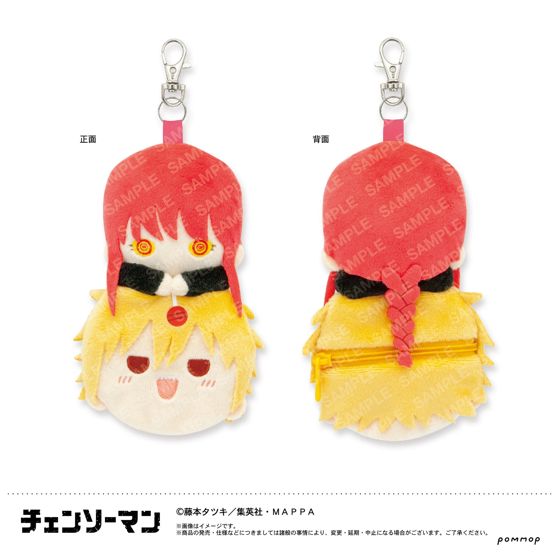 Chainsaw Man Mascot Mini Pouch Mofumofu Friends (B Makima)