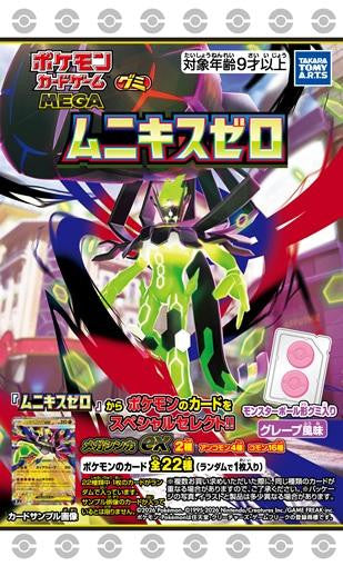 Takara Tomy A.R.T.S Pokemon Card Gummy Pack Munikis Zero