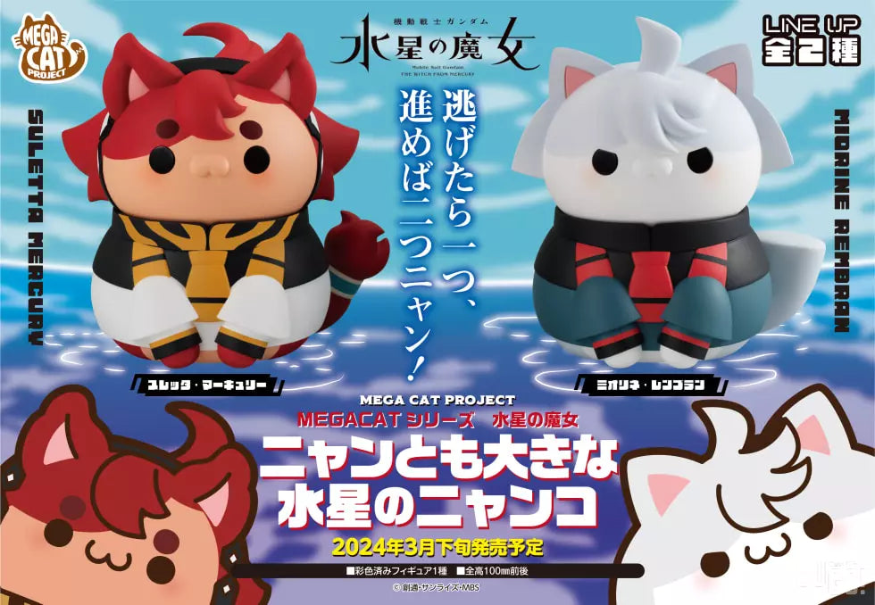 MOBILE SUIT GUNDAM THE WITCH FROM MERCURY - MEGA CAT PROJECT NYANTO! THE BIG SERIES CAT FROM MERCURY - SULETTA & MIORINE SET (WITH GIFT) **Pre-Order**