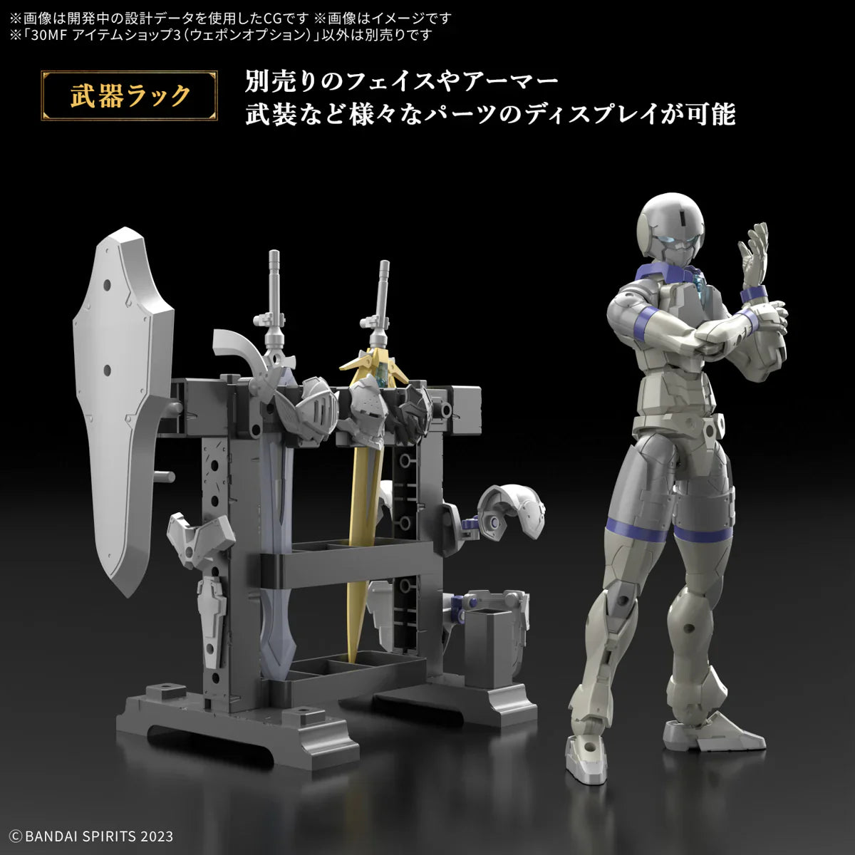 Bandai 30MF : Item Shop 3 ( Weapon Option )