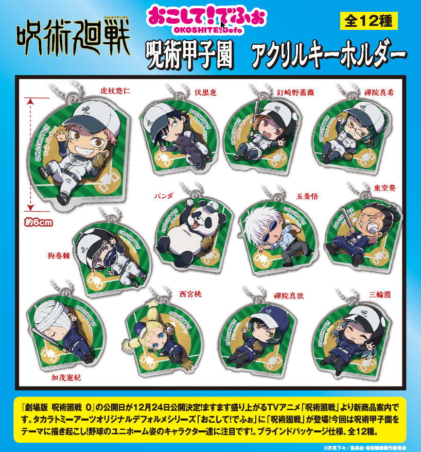 OKOSHITE! Defo Jujutsu Kaisen - Acrylic Keychain