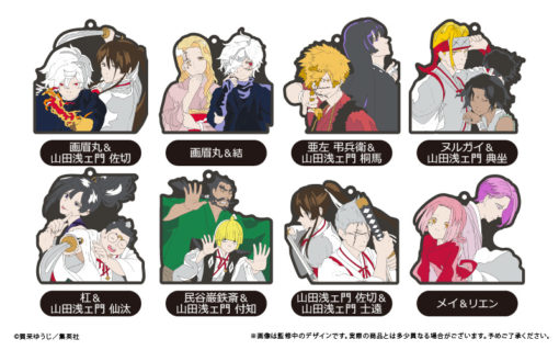 Hell’s Paradise – Pair Rubber Strap