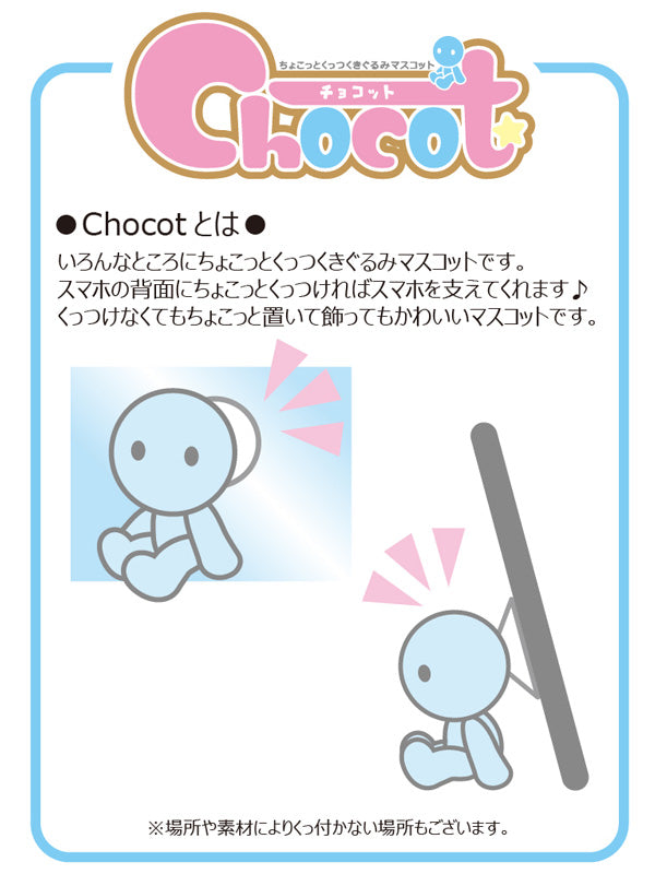 Chocot: The Quintessential Quintuplets Season 2 - Miku