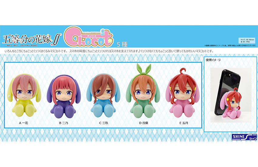 Chocot: The Quintessential Quintuplets Season 2 - Miku