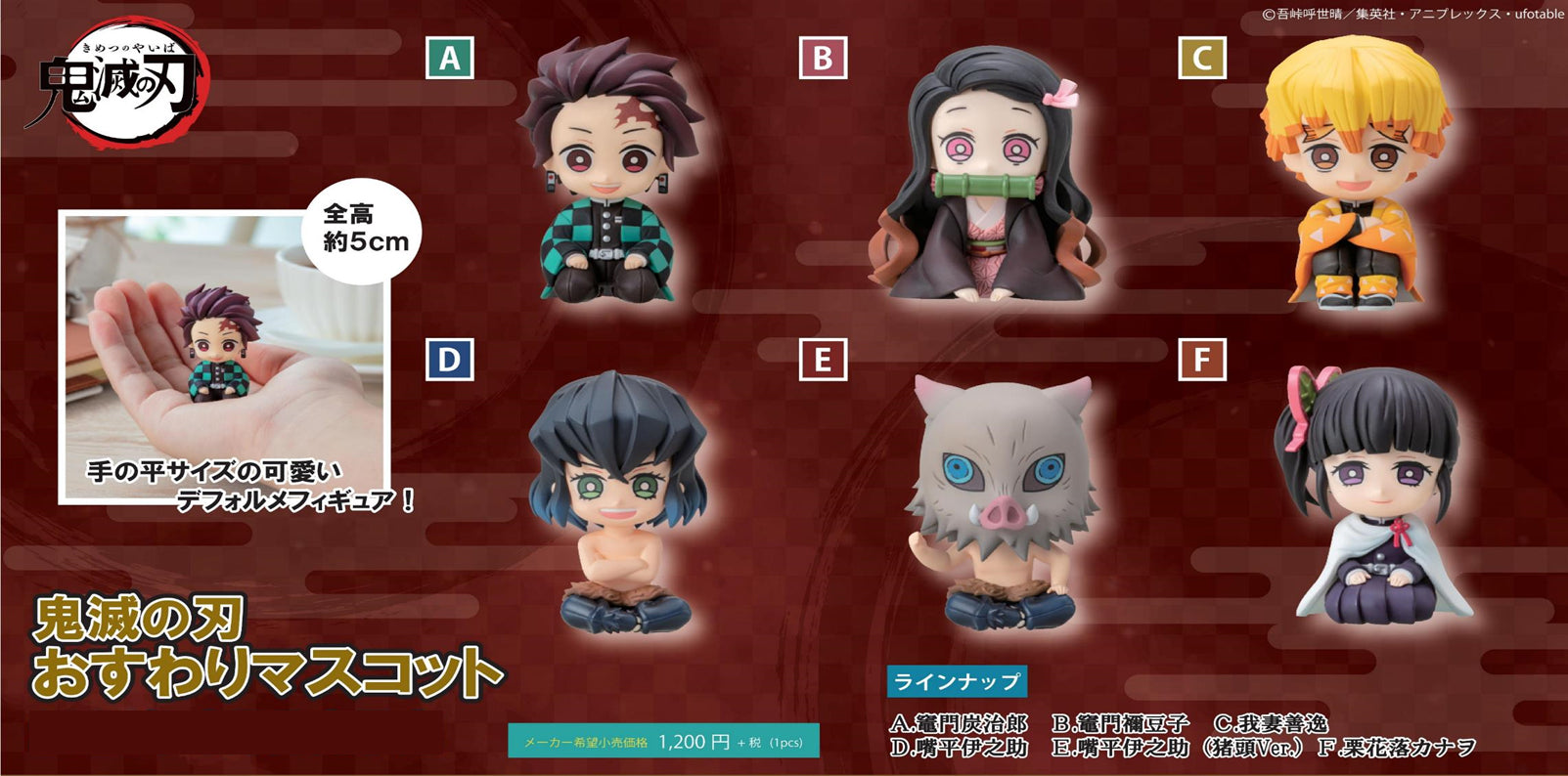 Demon Slayer - Sitting Mascot