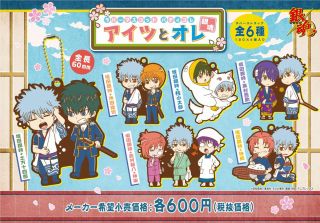 GINTAMA - RUBBER MASCOT BUDDY COLLECTION - HE AND I SERIES
