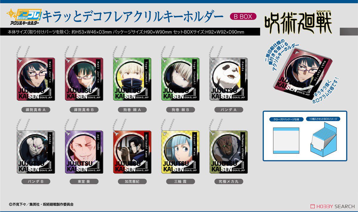 JUJUTSU KAISEN: GLITTERING DECO FREAL ACRYLIC KEYCHAIN - B