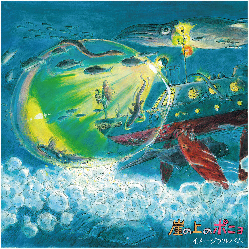 Joe Hisaishi - Ponyo on the Cliff by the Sea: Image Album (LP)