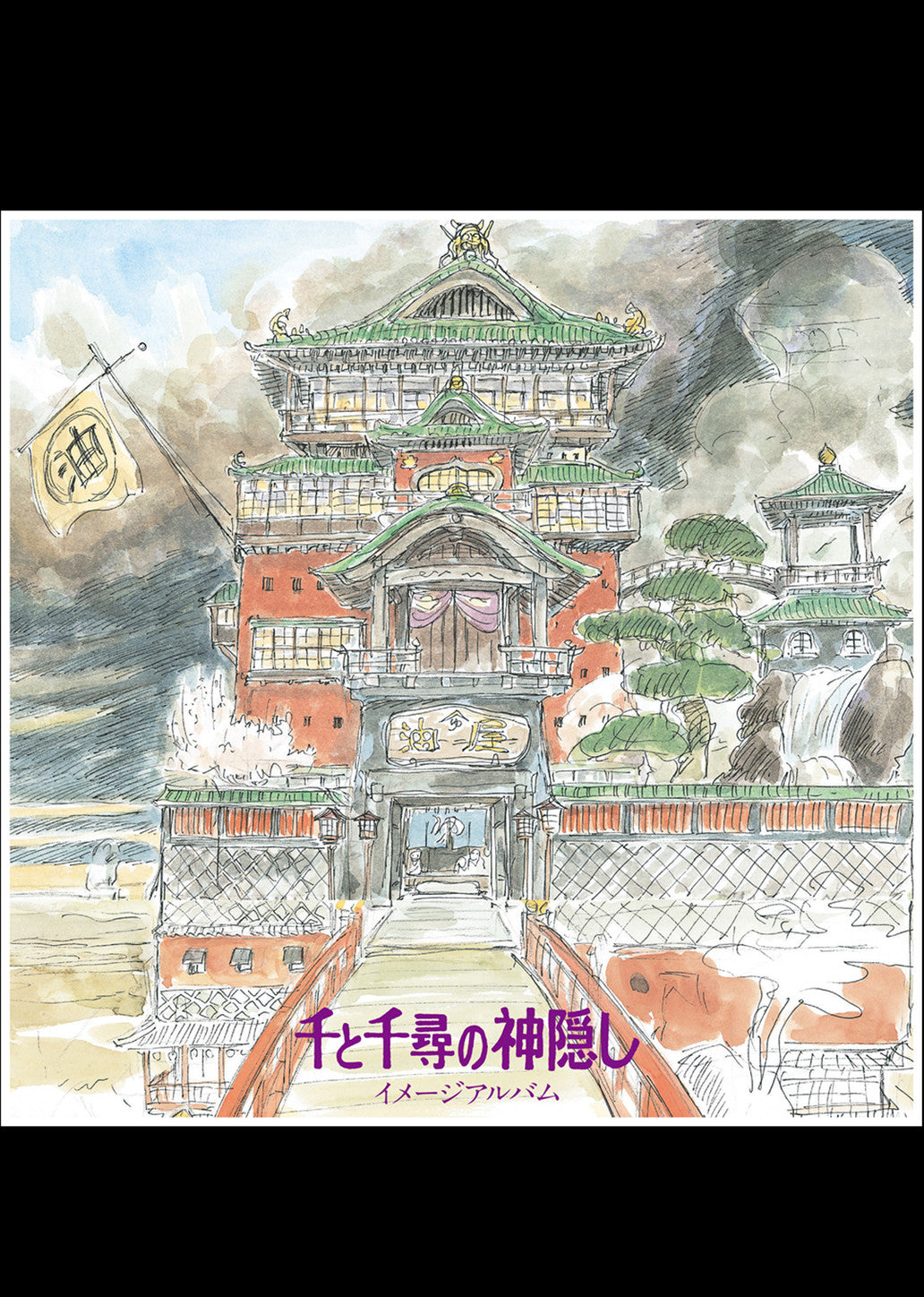 Joe Hisaishi / Spirited Away: Image Album (Lp)