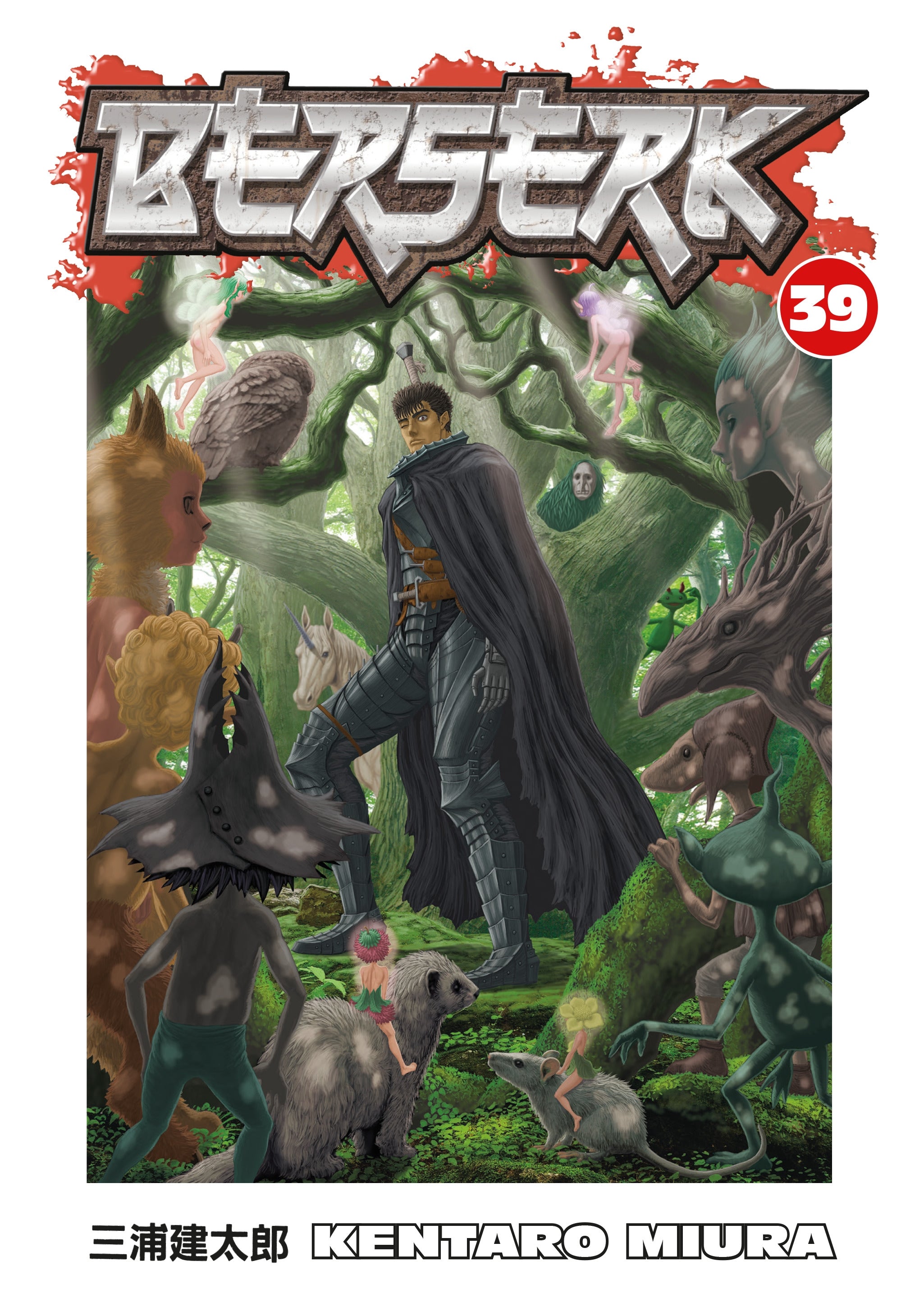 Berserk Vol. 39 (Manga)