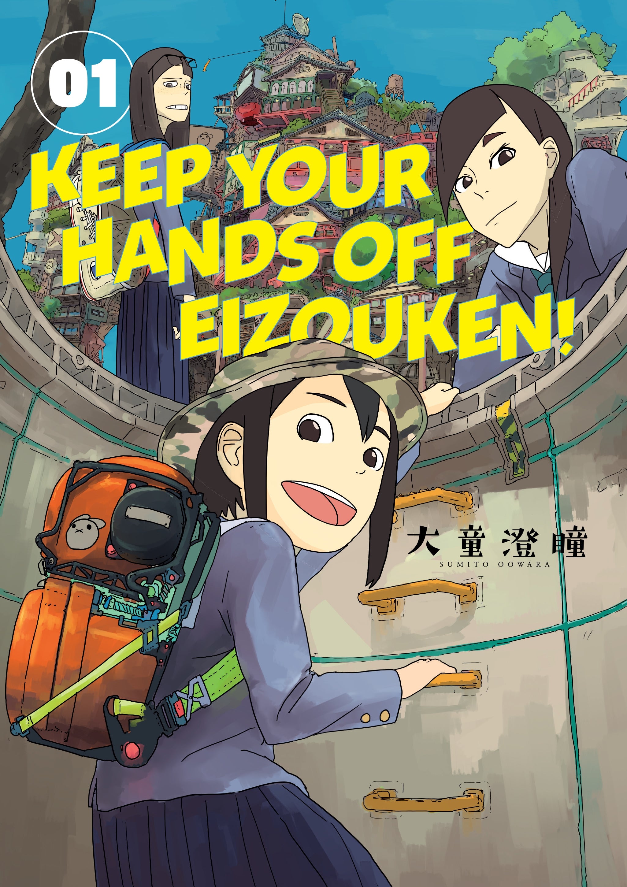 Keep Your Hands Off Eizouken!, Vol. 1