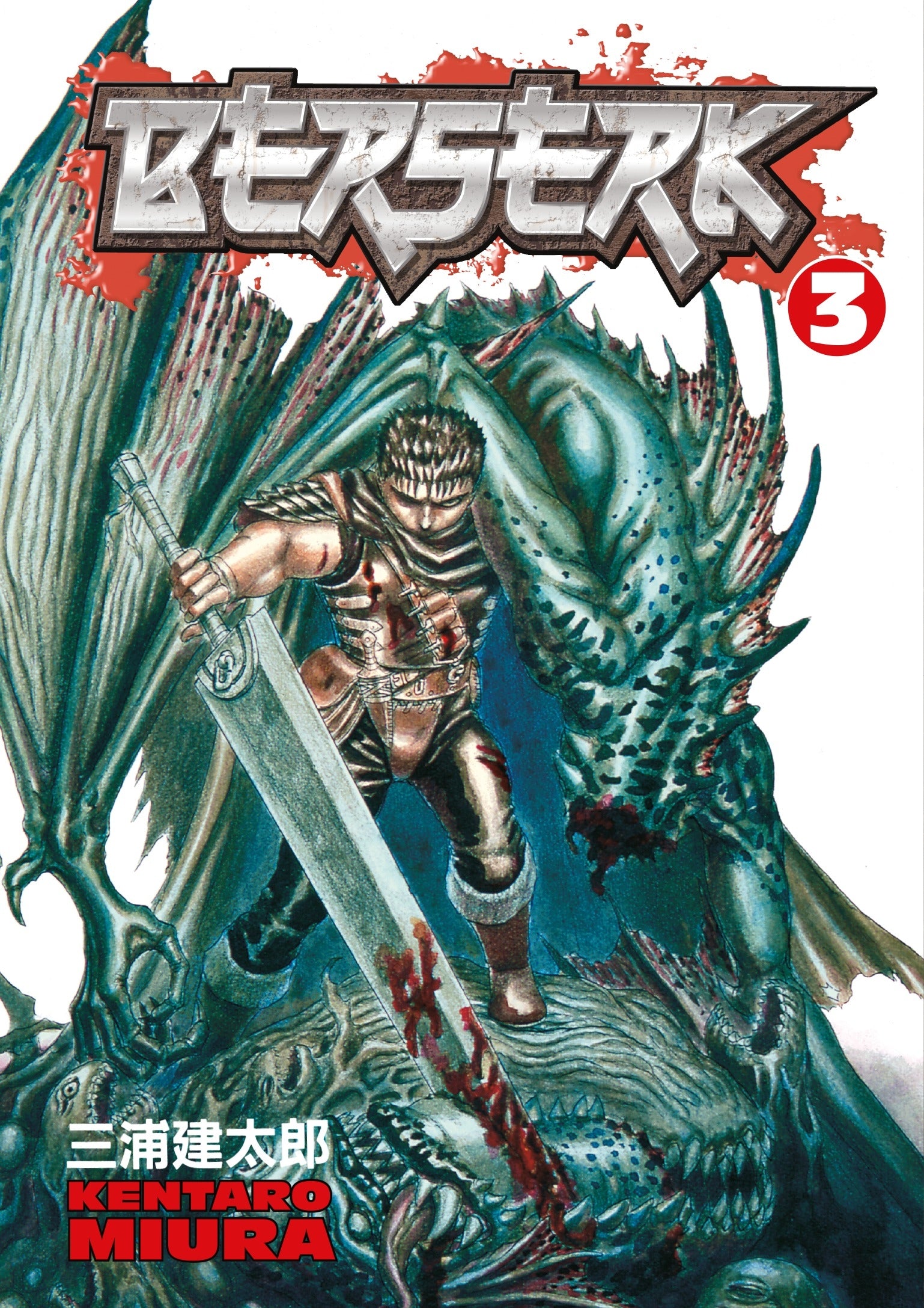 Berserk Vol. 3 (Manga)