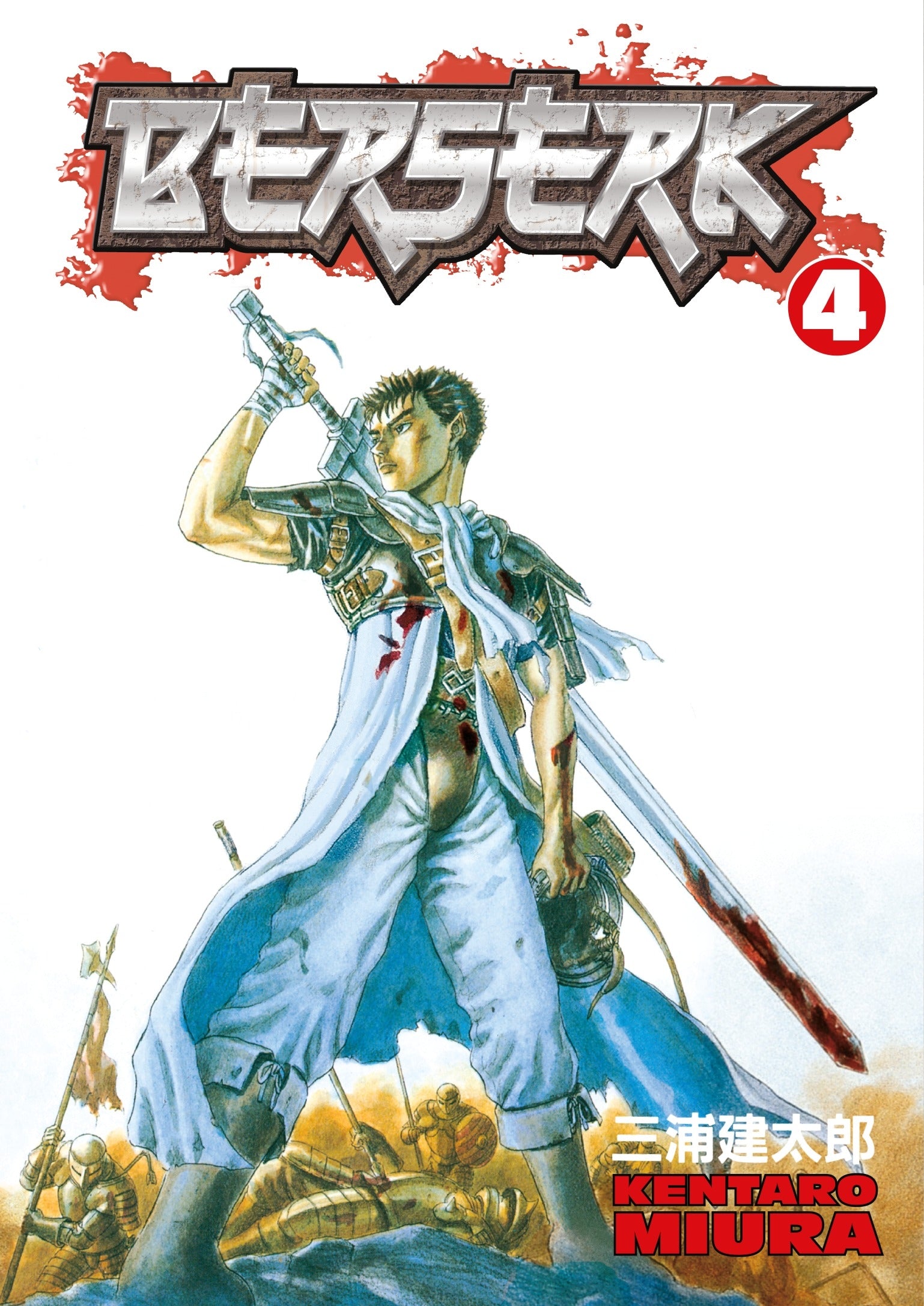Berserk Vol. 4 (Manga)