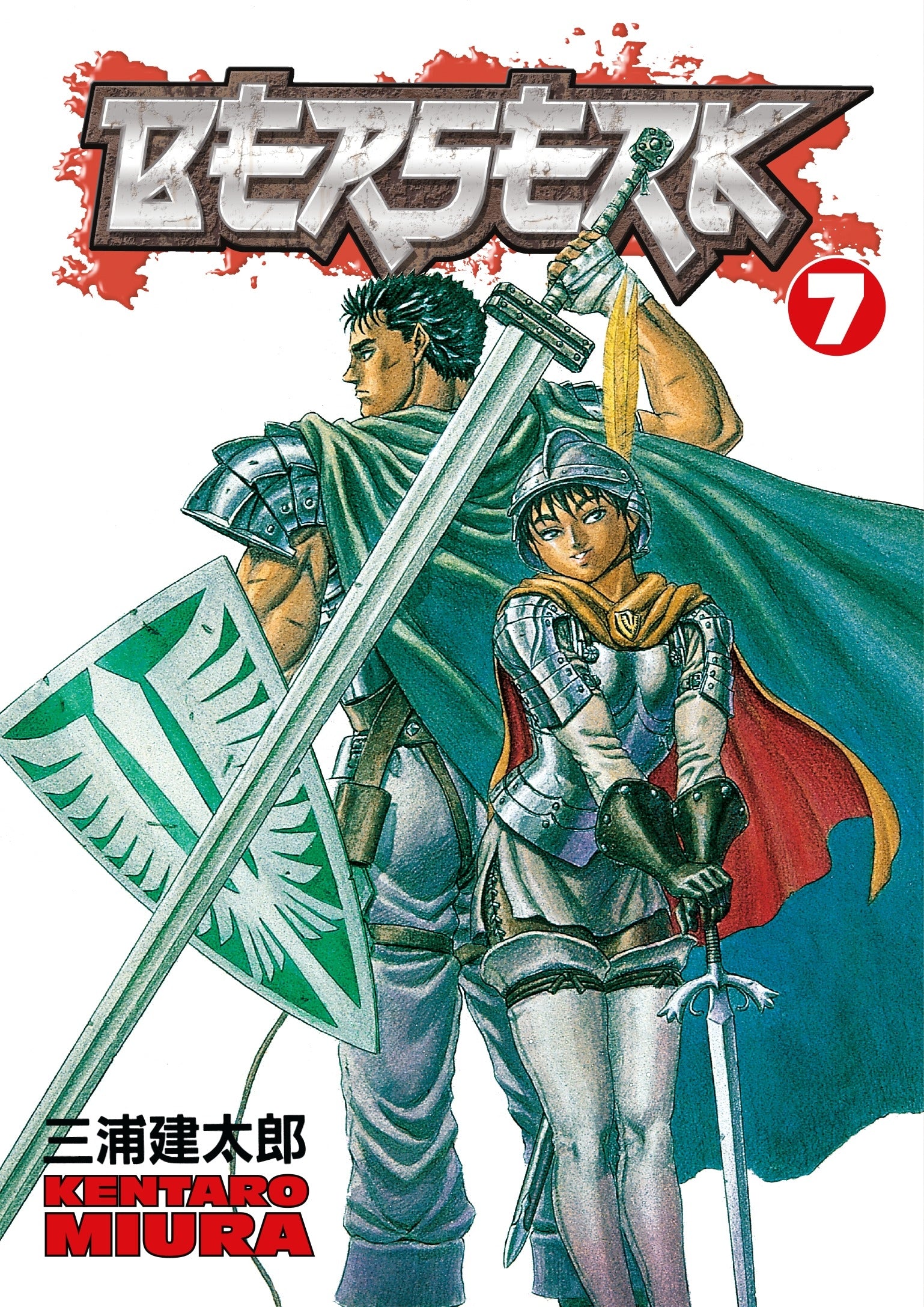 Berserk Vol. 7 (Manga)