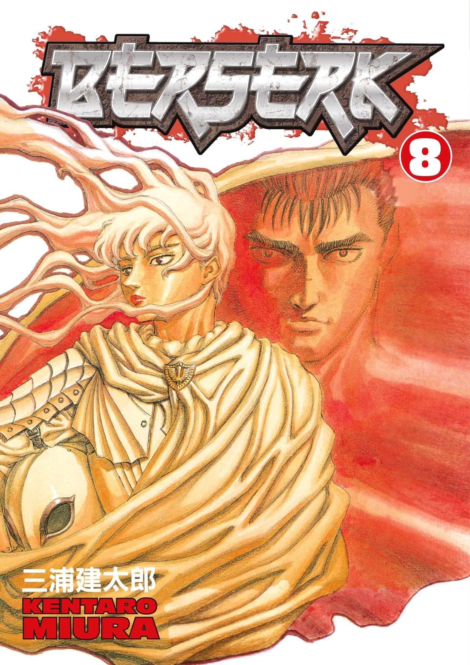 Berserk Vol. 8 (Manga)