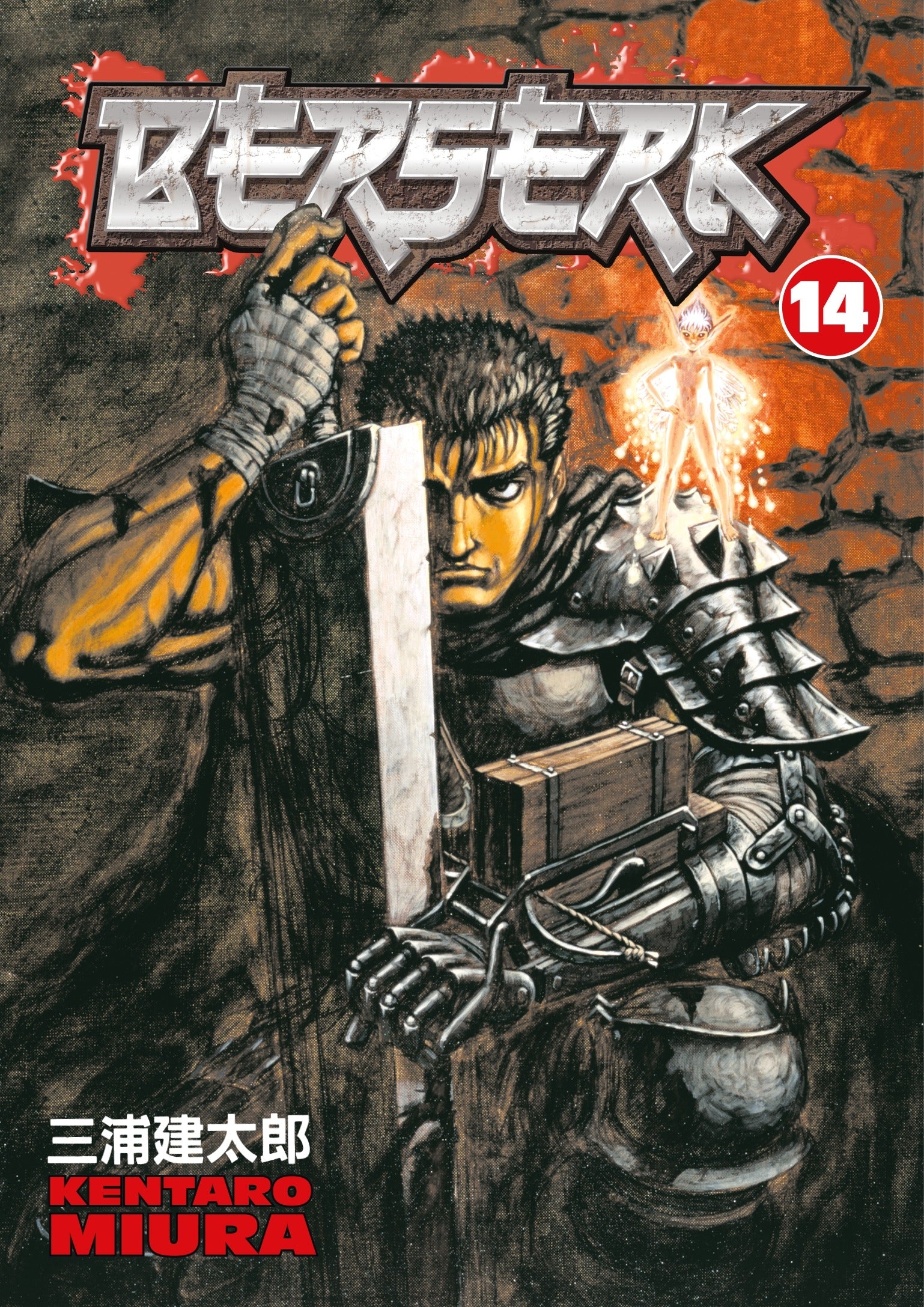 Berserk Vol. 14 (Manga)