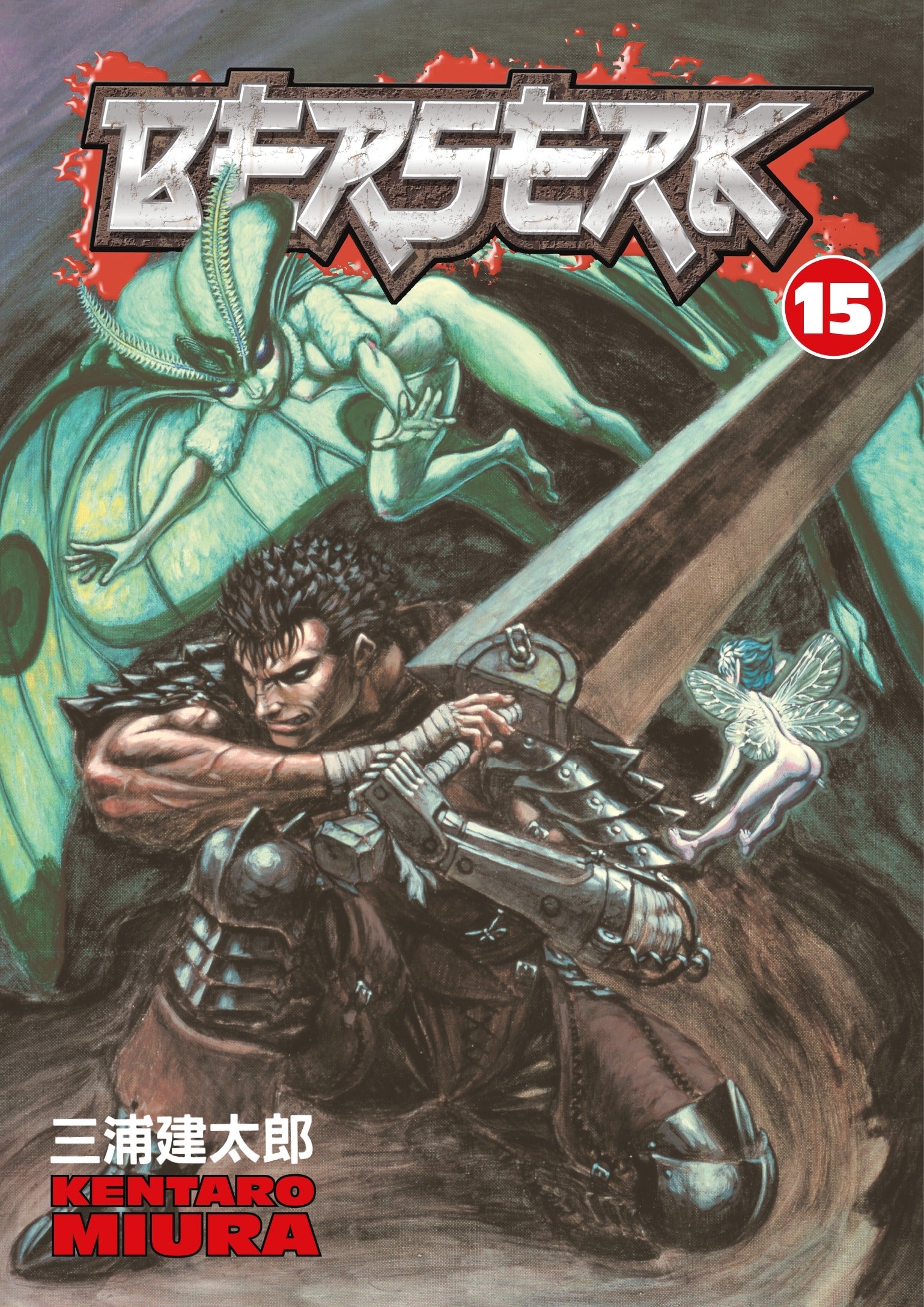 Berserk Vol. 15 (Manga)