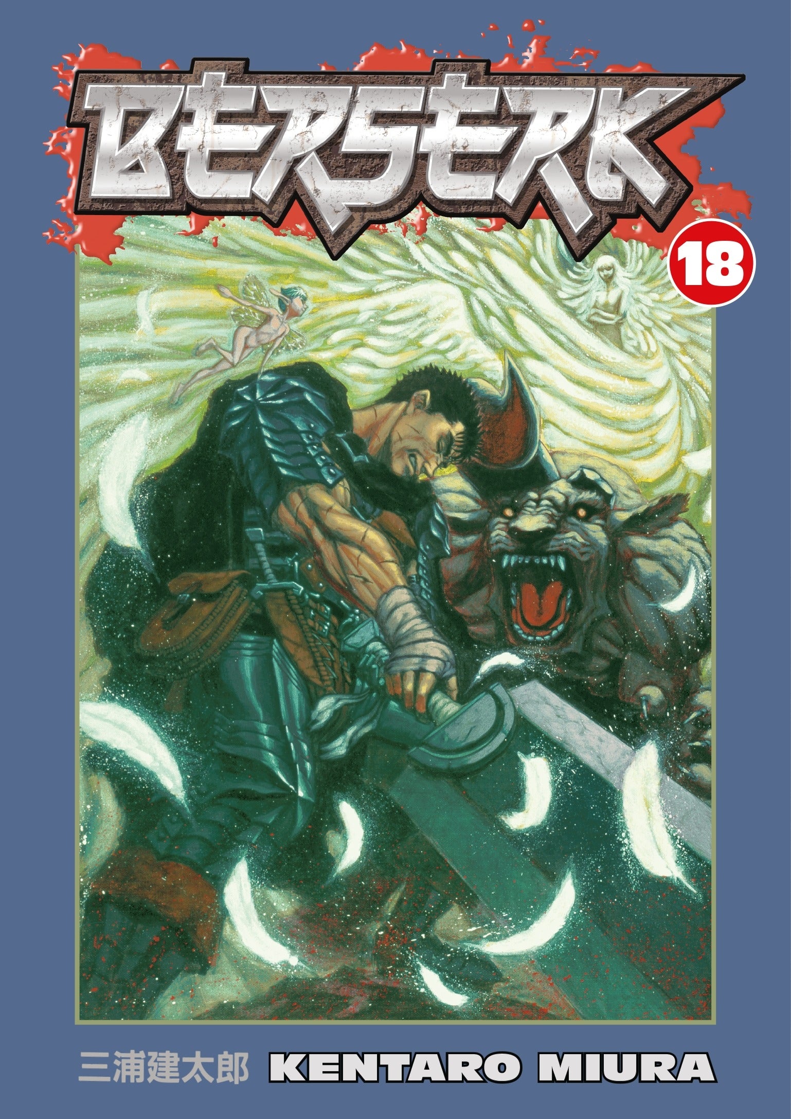 Berserk Vol. 18 (Manga)