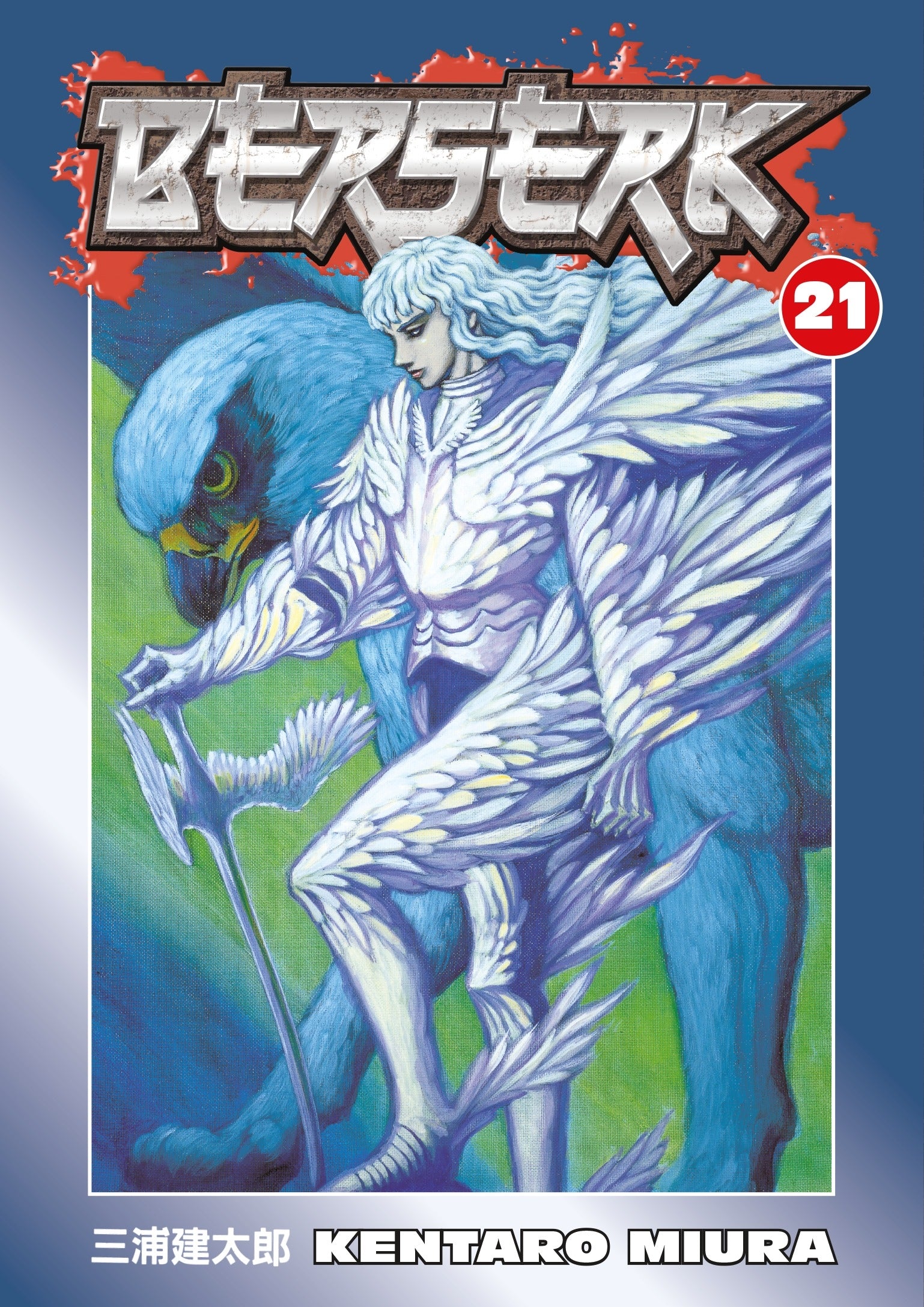 Berserk Vol. 21 (Manga)