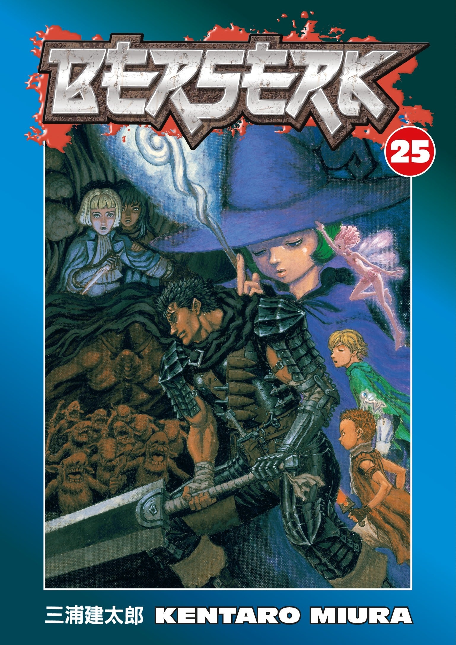 Berserk Vol. 25 (Manga)