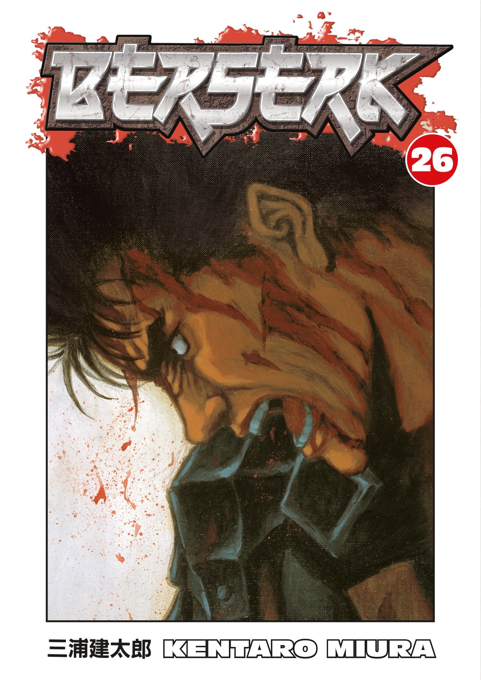 Berserk Vol. 26 (Manga)