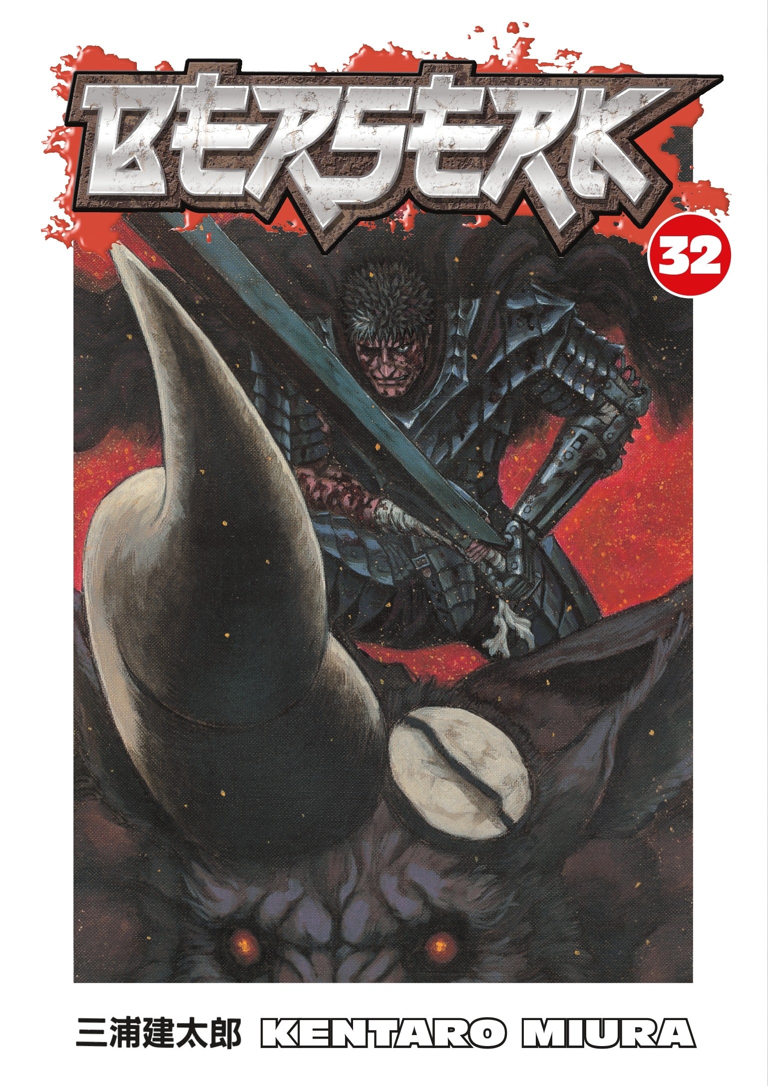 Berserk Vol. 32 (Manga)