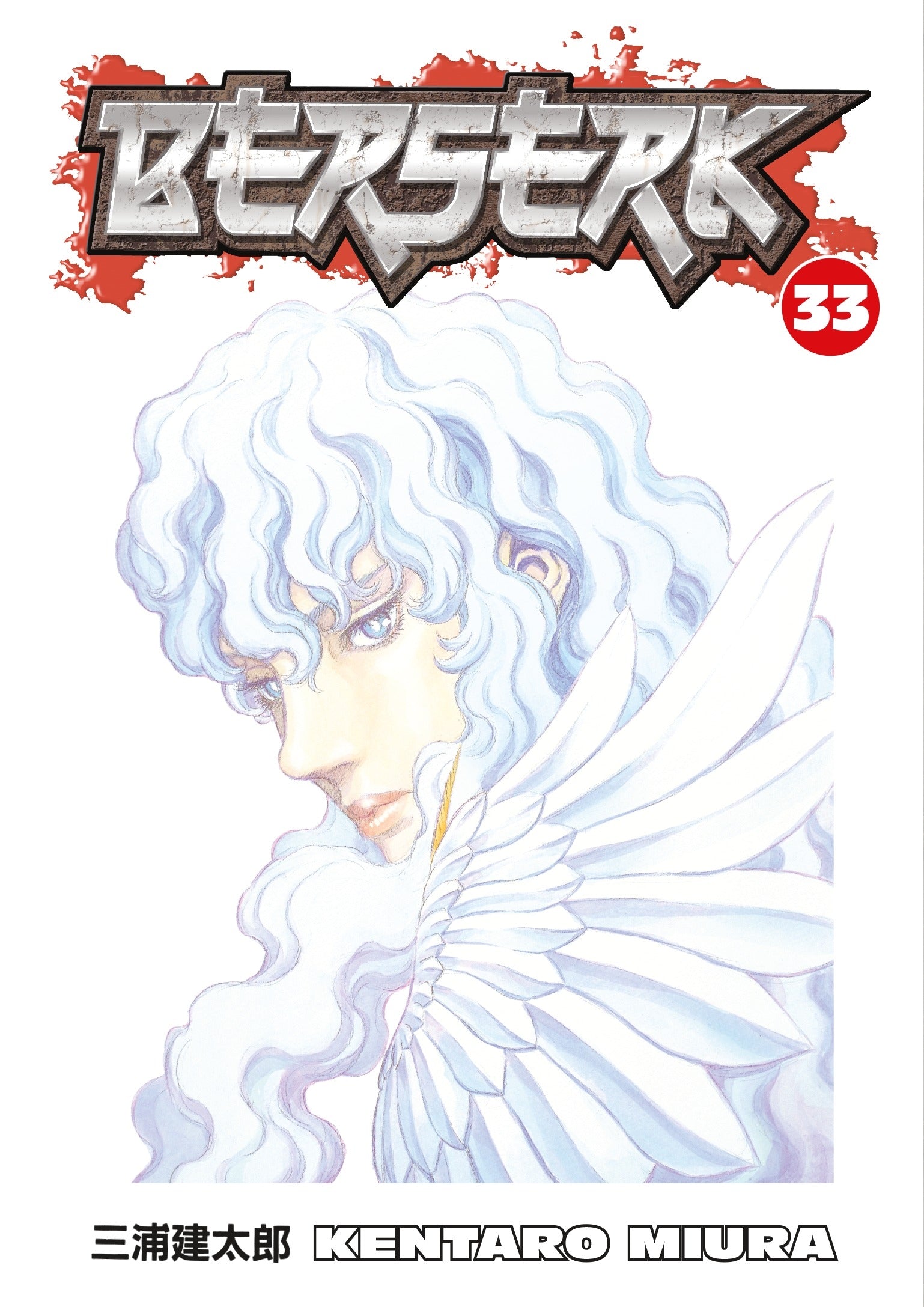 Berserk Vol. 33 (Manga)