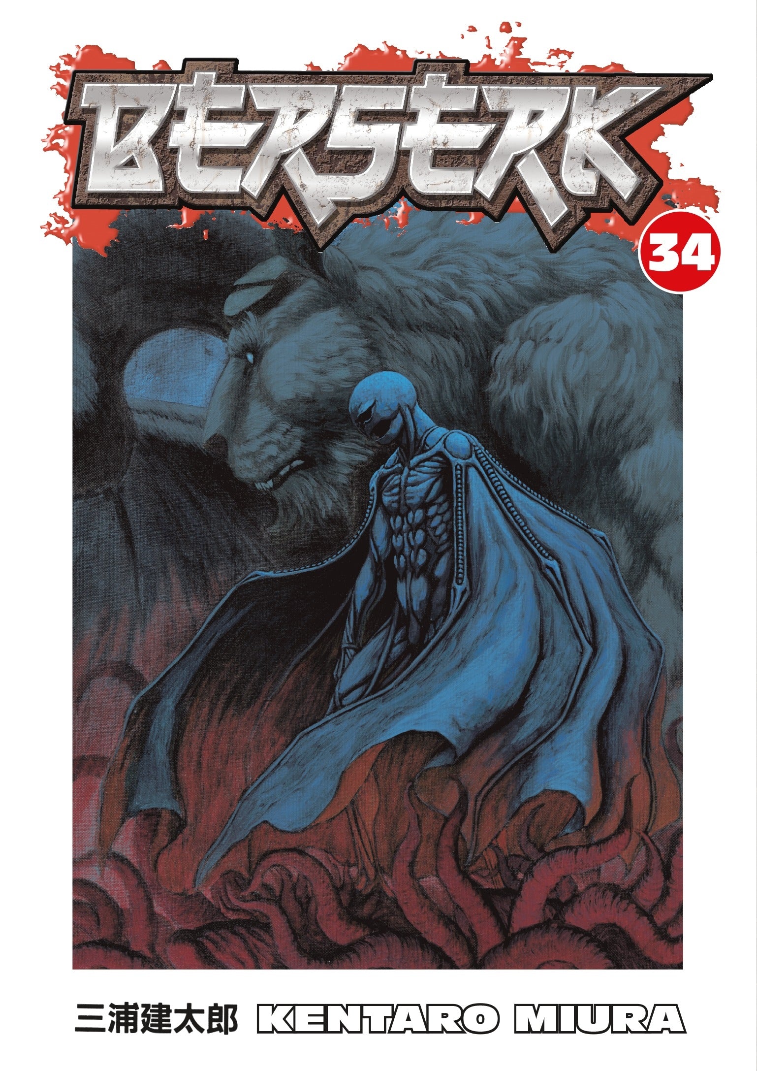 Berserk Vol. 34 (Manga)