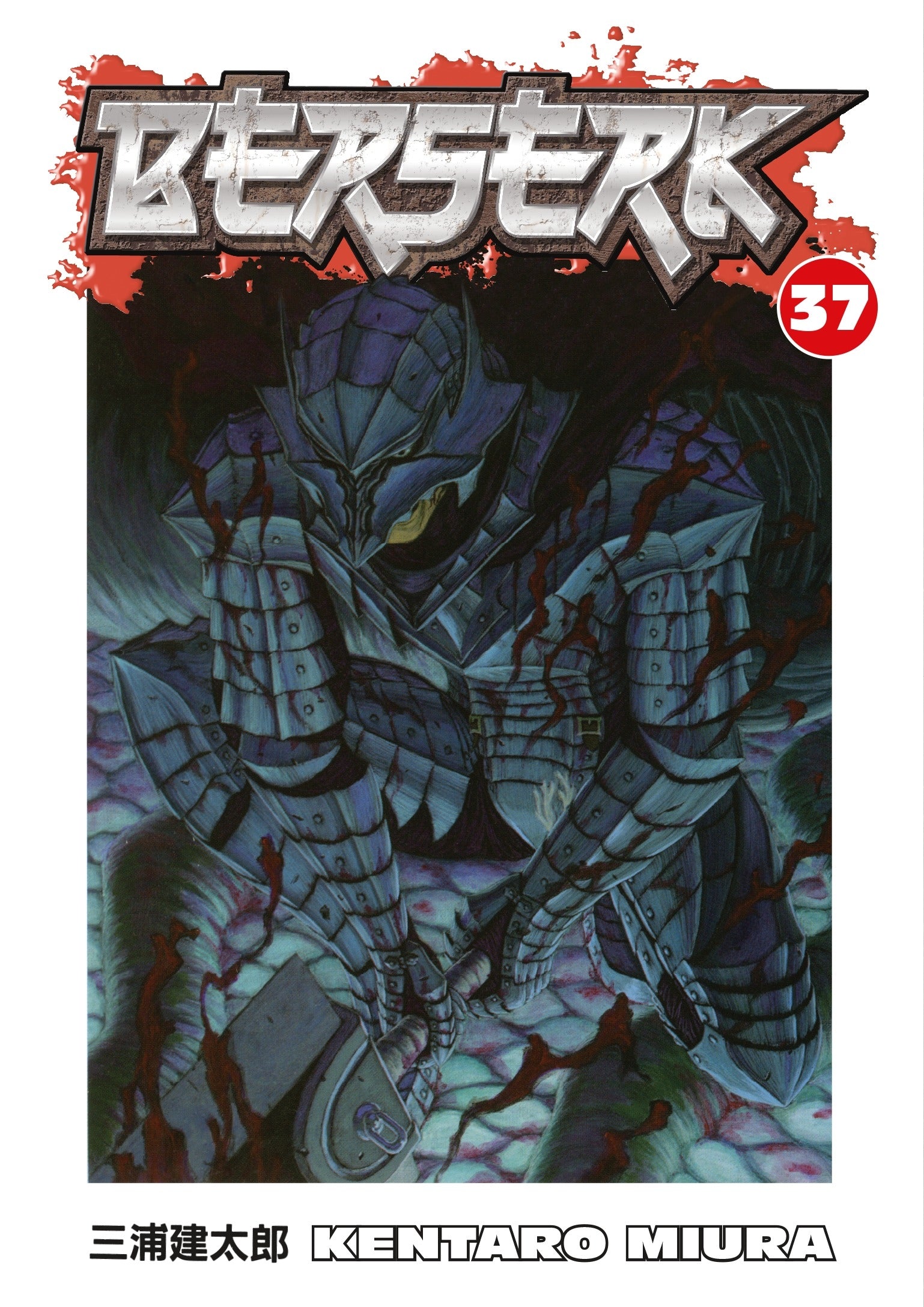 Berserk Vol. 37 (Manga)