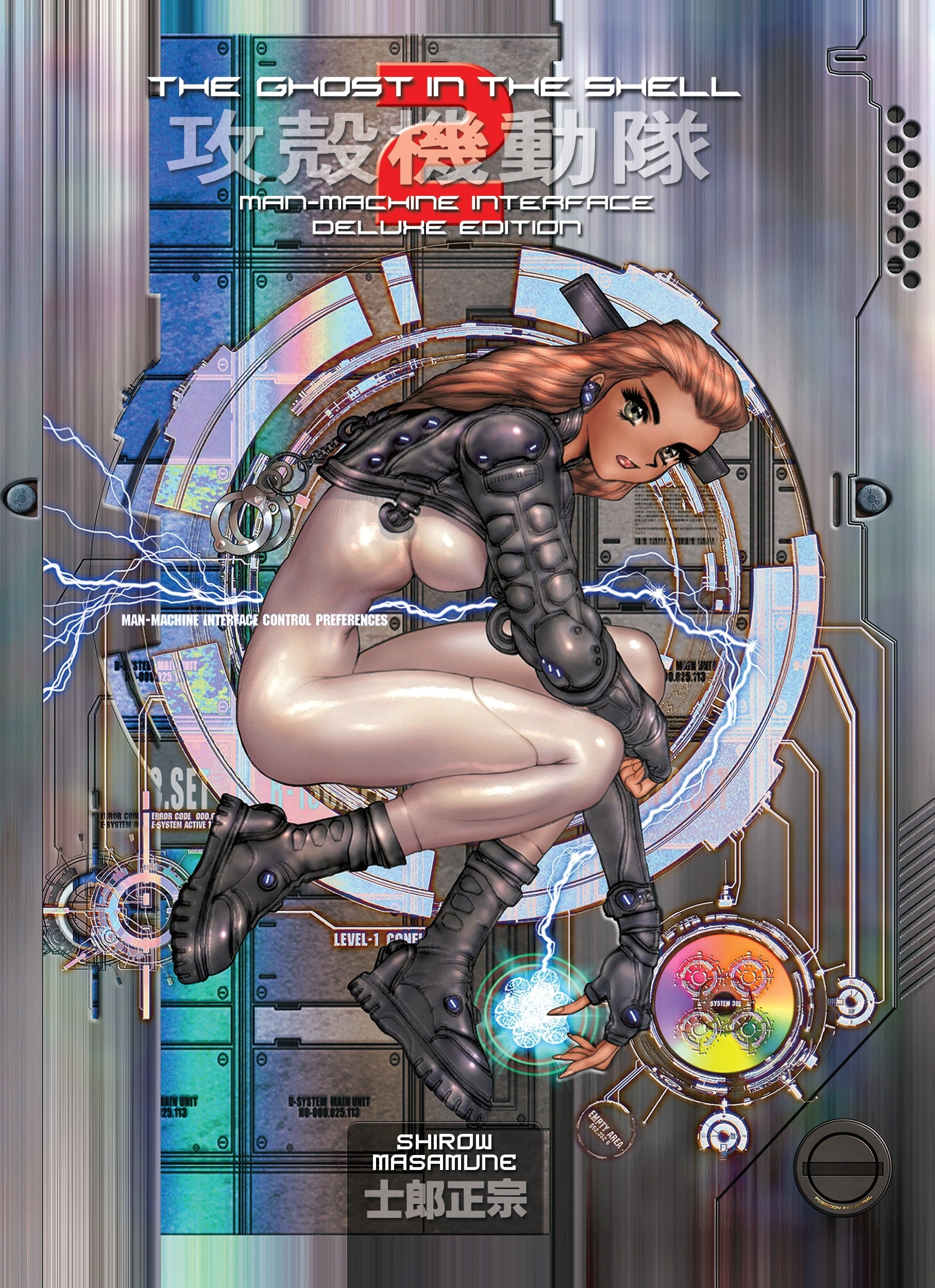 The Ghost In The Shell 1 Deluxe Edition, Vol. 2