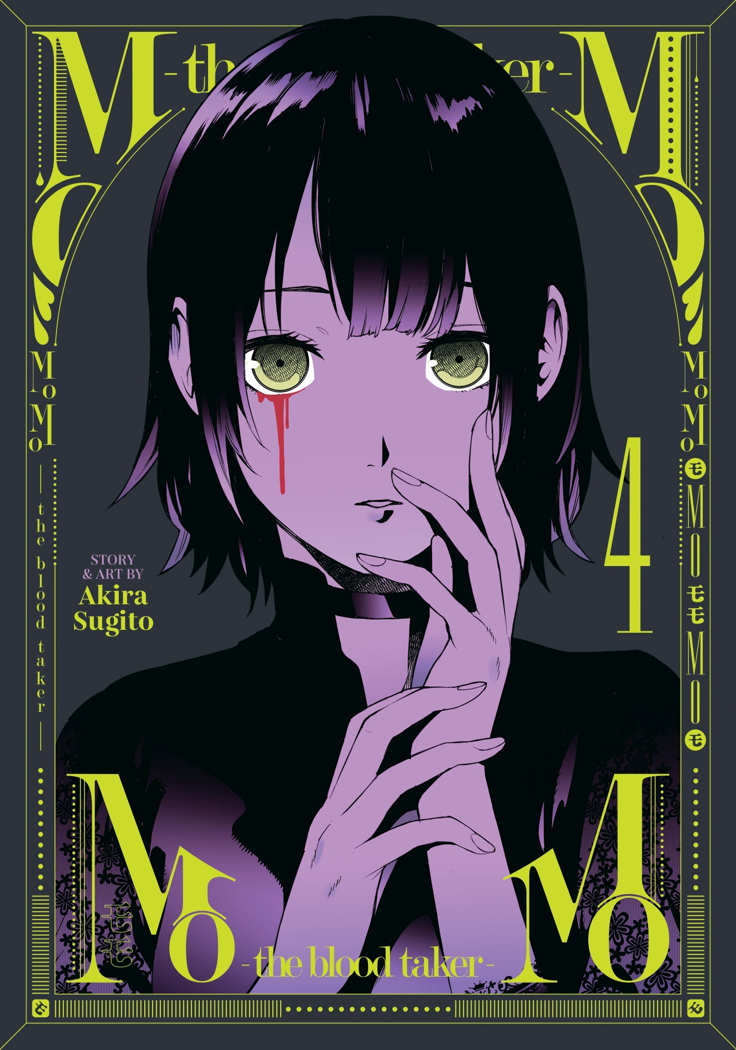 MoMo -the blood taker- - Vol. 4
