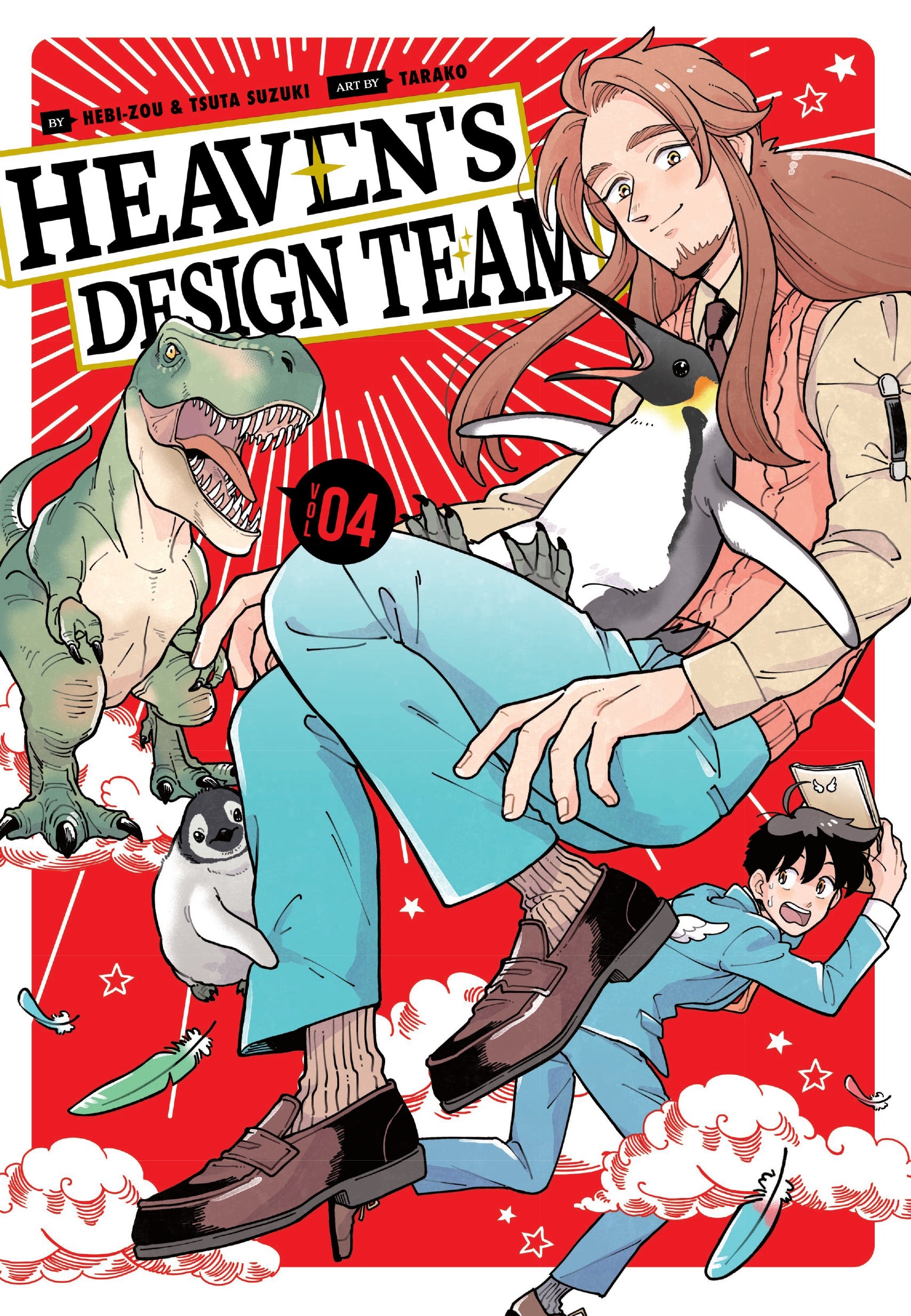 Heaven's Design Team, Vol. 4