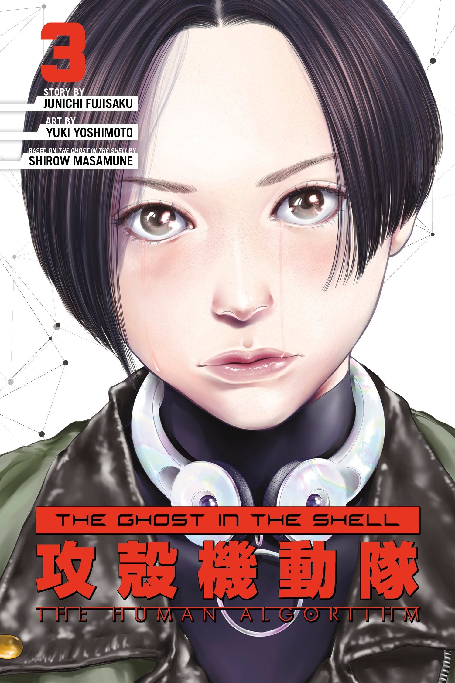 The Ghost in the Shell: The Human Algorithm, Vol. 3
