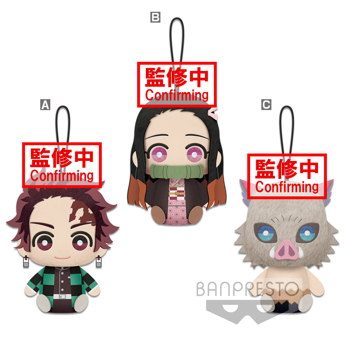 DEMON SLAYER: KIMETSU NO YAIBA - PLUSH VOL.1