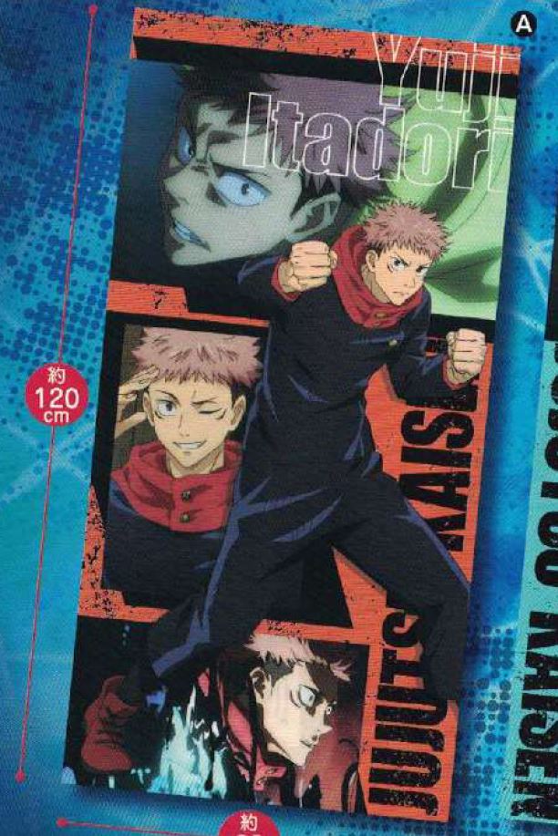 Jujutsu Kaisen - Bath Towel Yuji Itadori