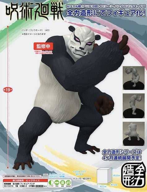 Jujutsu Kaisen – Panda Gorilla Mode Figure