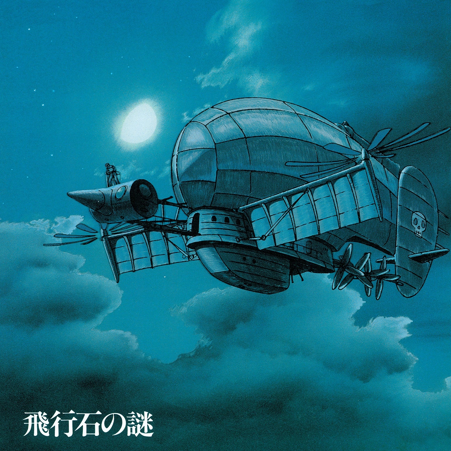 Joe Hisaishi / Hikouseki No Nazo - Castle In The Sky: Soundtrack (LP)
