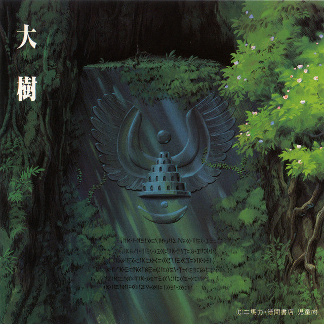 Joe Hisaishi / Taiju - Castle In The Sky: Symphony version (LP)