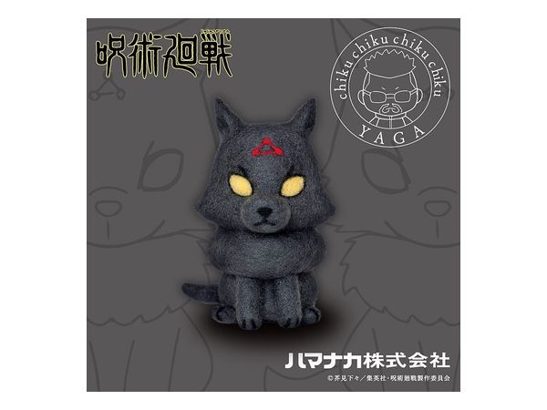 JUJUTSU KAISEN: MADE WITH NEEDLE FELT MASAMICHI YAGA HANDICRAFT KIT - DIVINE DOGS (BLACK)