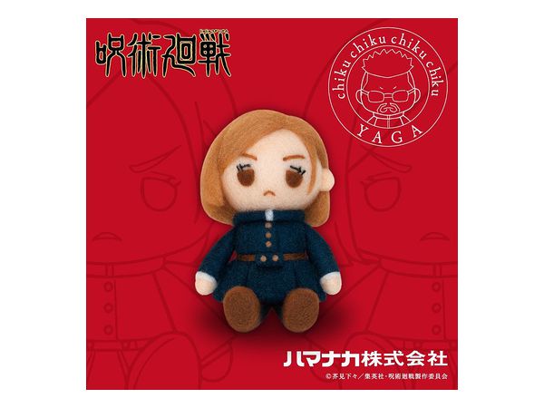 JUJUTSU KAISEN: MADE WITH NEEDLE FELT MASAMICHI YAGA HANDICRAFT KIT - NOBARA KUGISAKI