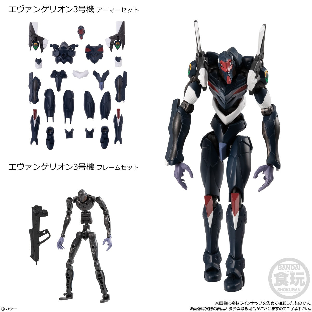 EVANGELION - NEW THEATRICAL EDITION EVA-FRAME 04 W/O GUM