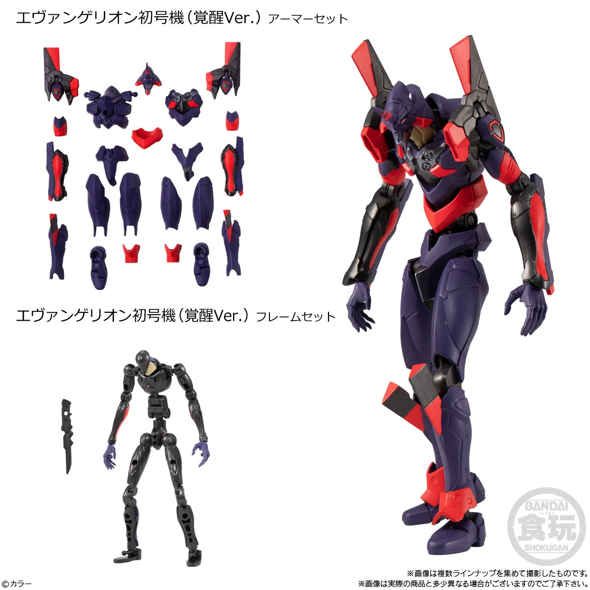 EVANGELION - NEW THEATRICAL EDITION EVA-FRAME 04 W/O GUM