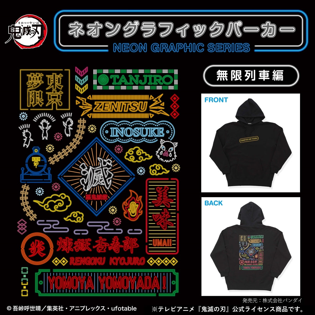 DEMON SLAYER: KIMETSU NO YAIBA: NEON GRAPHIC HOODIE MUGEN TRAIN EDITION - SMALL